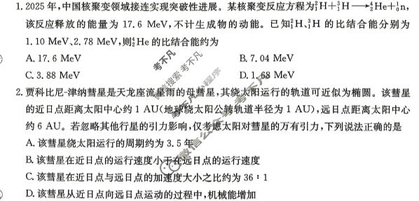 江西省金太阳2026届高三4月学科阶段训练(4.9)物理试题