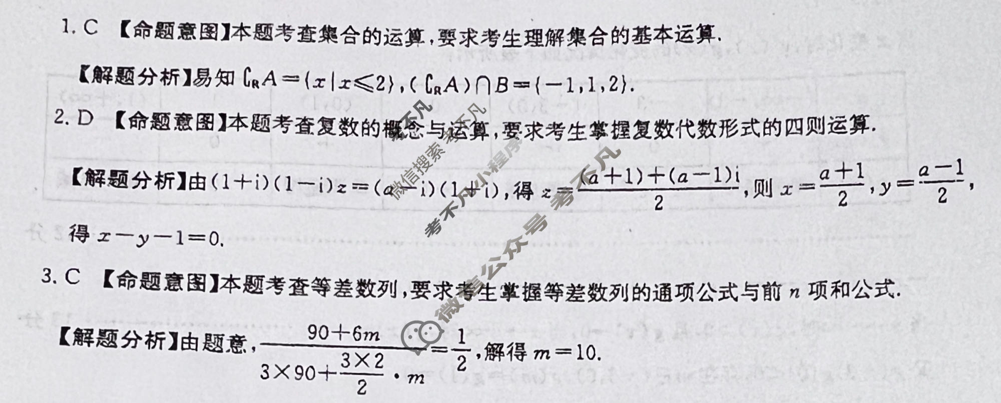 2026年全国100所名校高考模拟示范卷·数学(四)4[26·(新高考)ZX·MNJ·数学·N]答案