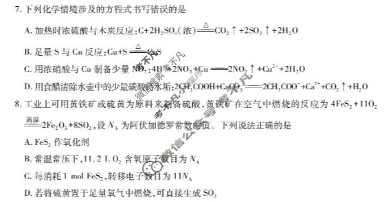 江西省2025-2026学年下学期高一年级第一次段考(4月)化学试题