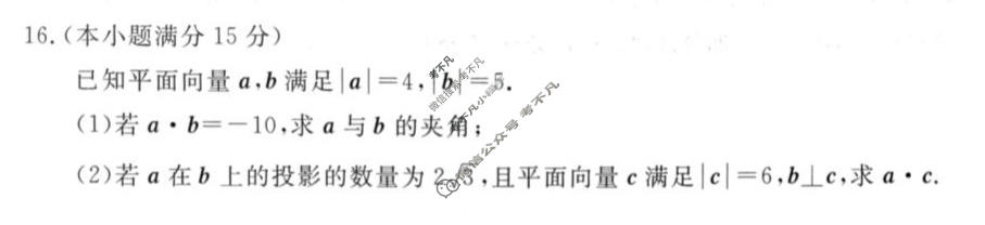 [点石联考]2026届高一年级学情调研(4月)数学试题