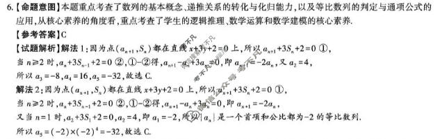 榆林市2026届高三年级四月检测训练数学答案