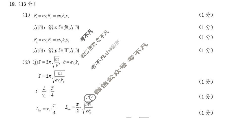 浙江省高考科目考试绍兴市适应性试卷(2026.04)物理答案
