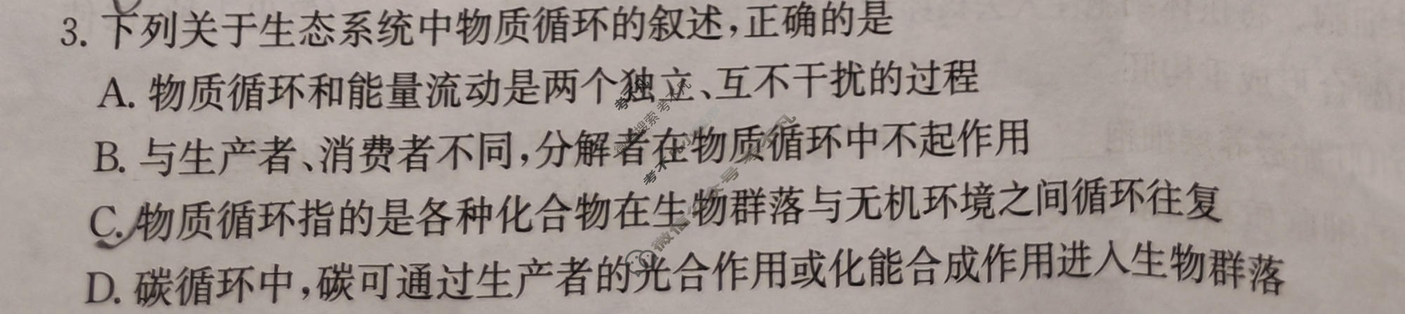 山西省金太阳2025-2026学年高二4月联考(4.10)生物试题
