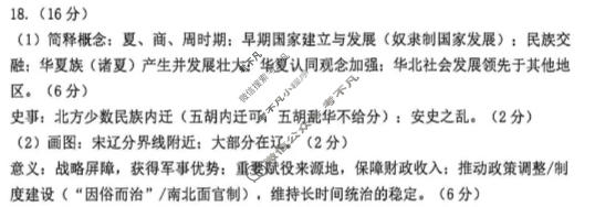 温州市普通高中2026届高三第二次适应性考试(2026.04)历史答案