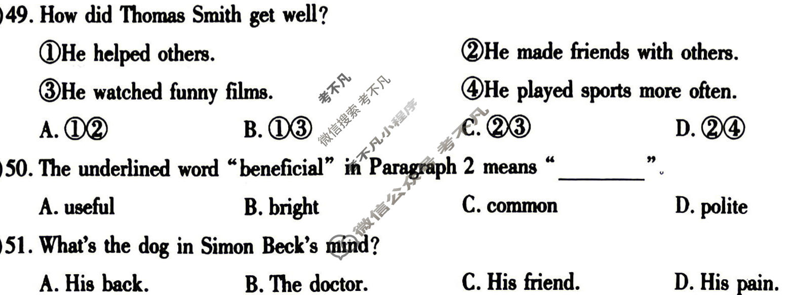 [学林教育]2025~2026学年度第二学期八年级第一次阶段性作业英语B(人教版)试题