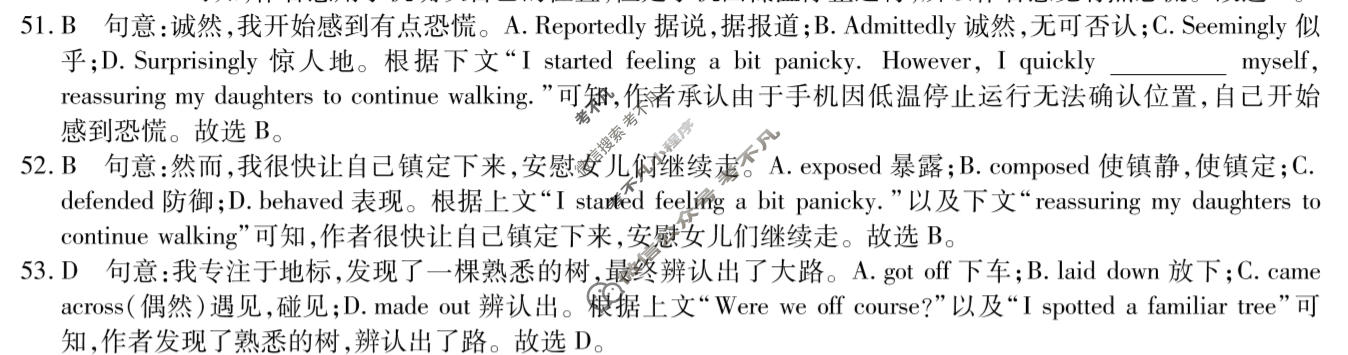 高三2026年普通高等学校招生全国统一考试仿真模拟金卷(六)6英语XKB-J1-B-EX-H答案
