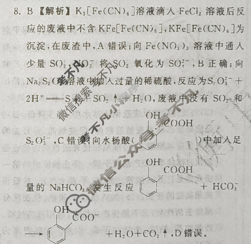 [天舟益考衡中同卷]2026年普通高中学业水平选择性考试模拟信息卷(五)5·化学(JY)答案