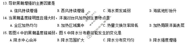 重庆康德2026届高三模拟诊断考试(4月)地理试题