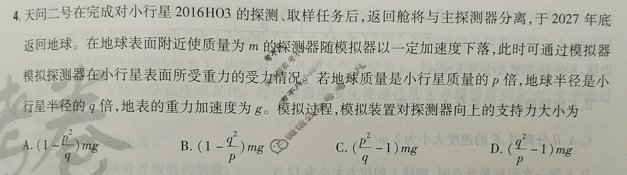 [金考卷·百校联盟]2026届8省名师联合命制高考最后一卷(三)3物理(江西)试题