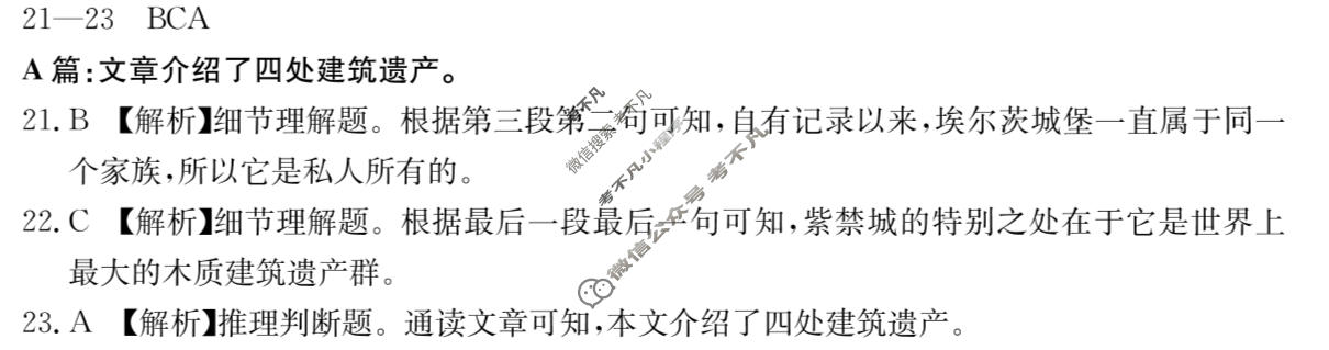 山西省金太阳2025-2026学年高二4月联考(4.10)英语答案