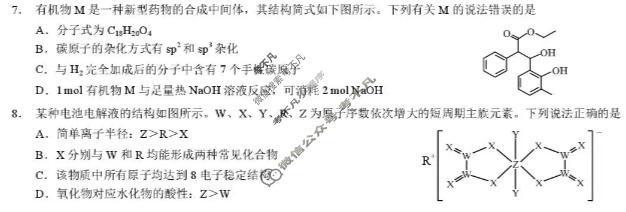 重庆康德2026届高三模拟诊断考试(4月)化学试题