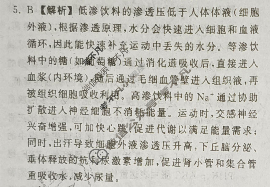 [天舟益考衡中同卷]2026年普通高中学业水平选择性考试模拟信息卷(三)3·生物(JY)答案