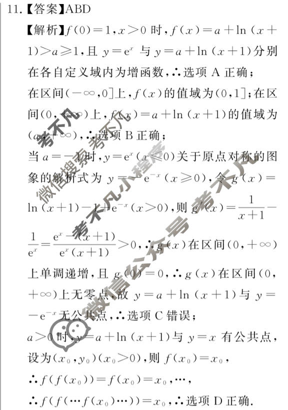 河北省2026届高三第二次质量检测4月联考(HB)数学答案