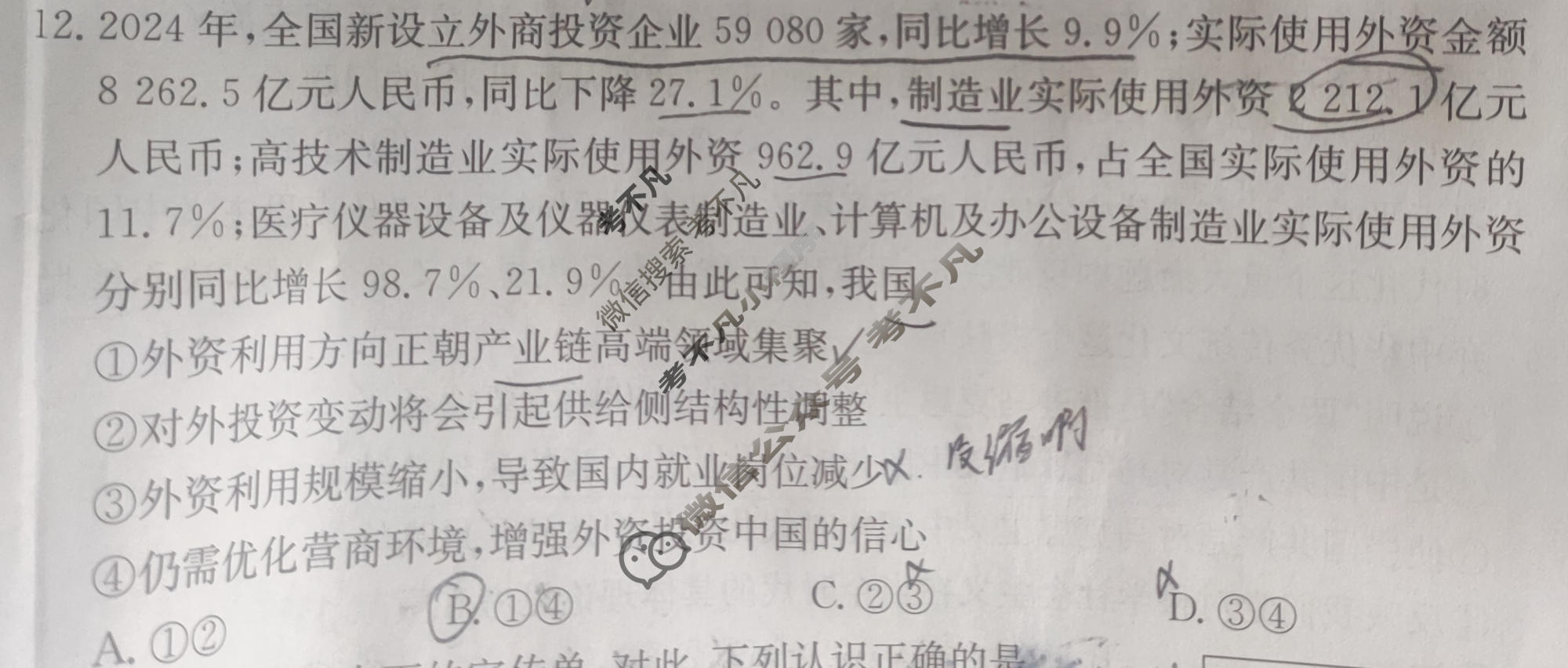 2026年全国100所名校高考模拟金典卷·思想政治[●新高考·JD·思想政治-AH](四)4试题