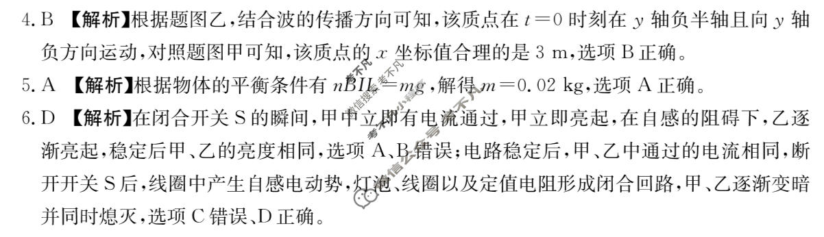 山西省金太阳2025-2026学年高二4月联考(4.10)物理B1答案