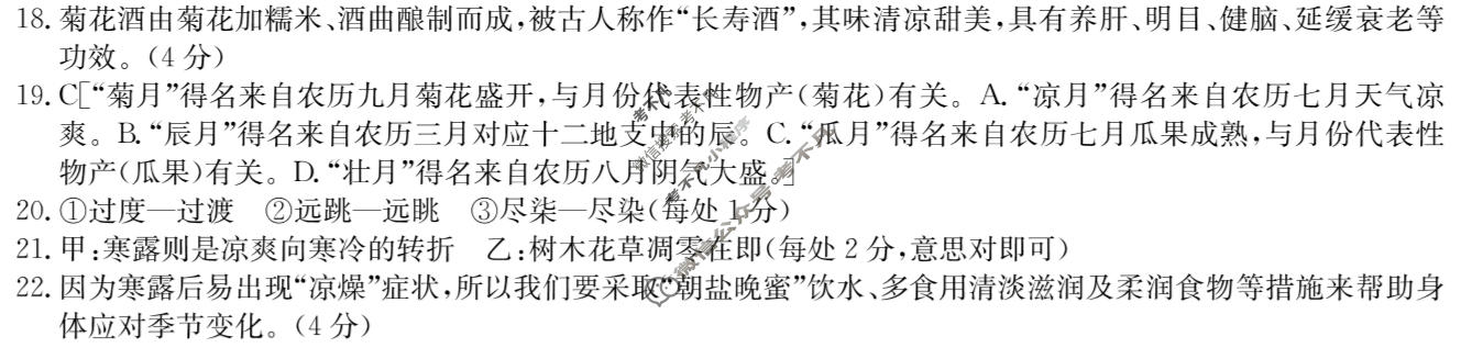 高三2026年普通高等学校招生全国统一考试仿真模拟金卷(六)6语文XKB-J1-EX答案