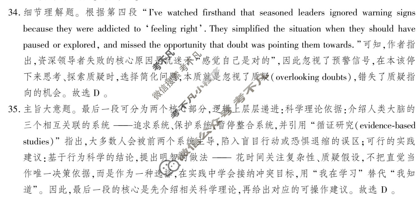 榆林市2026届高三年级四月检测训练英语答案