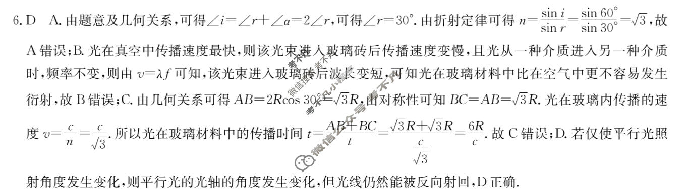 高三2026年普通高中学业水平选择性考试仿真模拟金卷(六)6物理XKB-J2-EX答案
