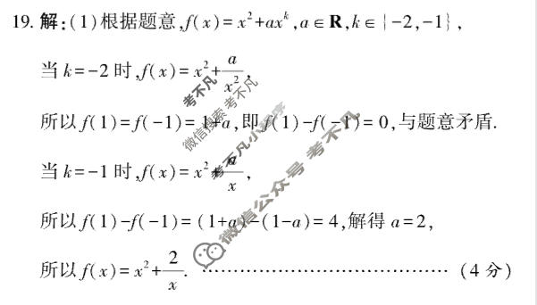 [益卷]2026年陕西省普通高中学业水平合格性考试模拟卷(三)3数学答案