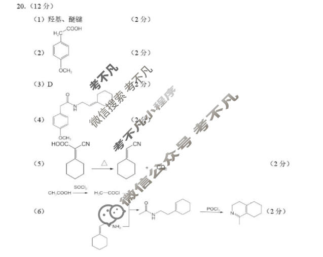 浙江省高考科目考试绍兴市适应性试卷(2026.04)化学答案