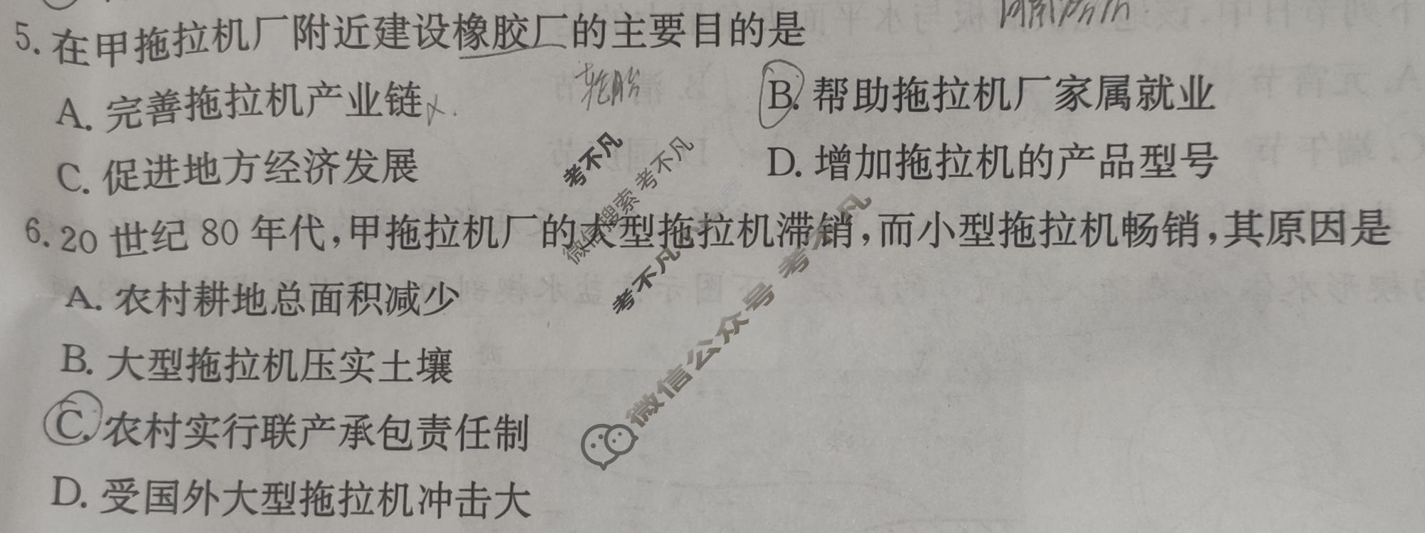 2026年全国100所名校高考模拟金典卷·地理[●新高考·JD·地理-AH](五)5试题