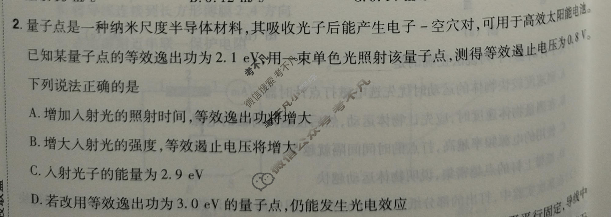 [金考卷·百校联盟]2026届8省名师联合命制高考最后一卷(六)6物理(江西)试题