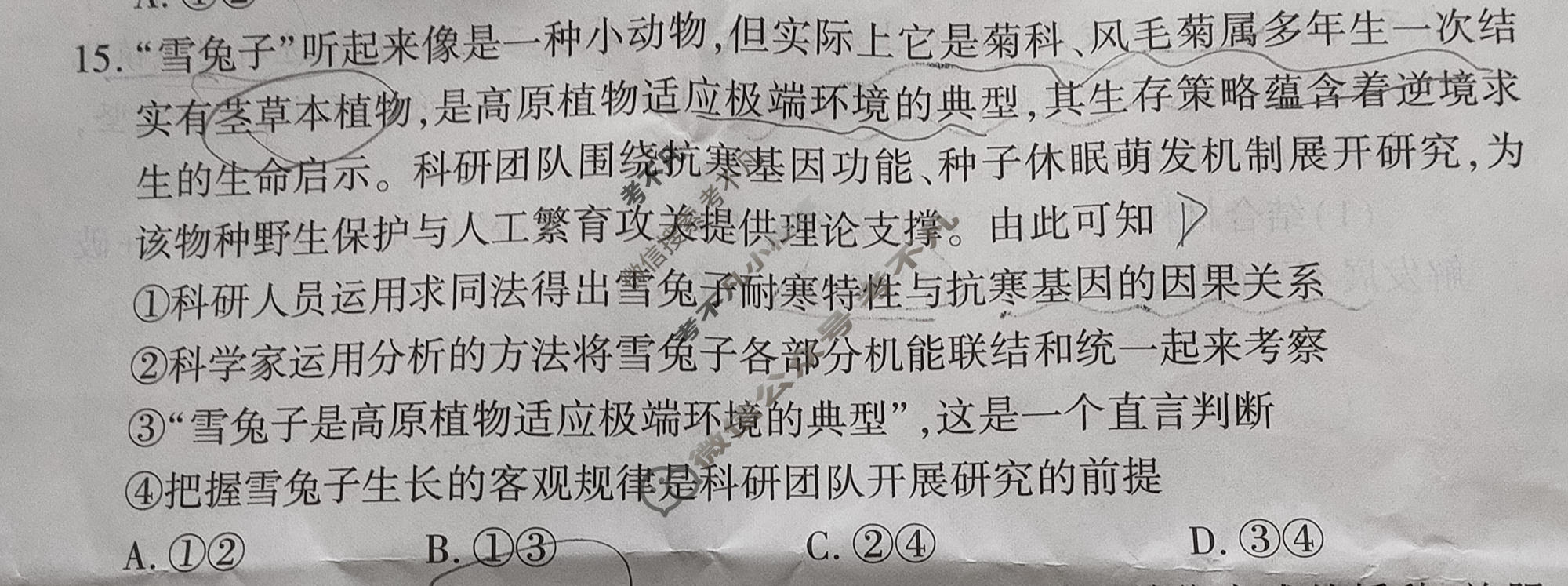 [百师联盟]2026届高三考前适应性训练(二)2政治(百A)试题