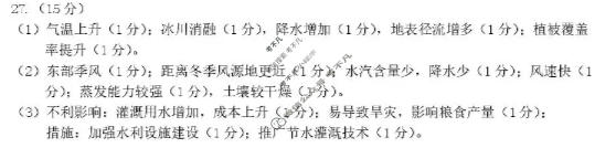 温州市普通高中2026届高三第二次适应性考试(2026.04)地理答案
