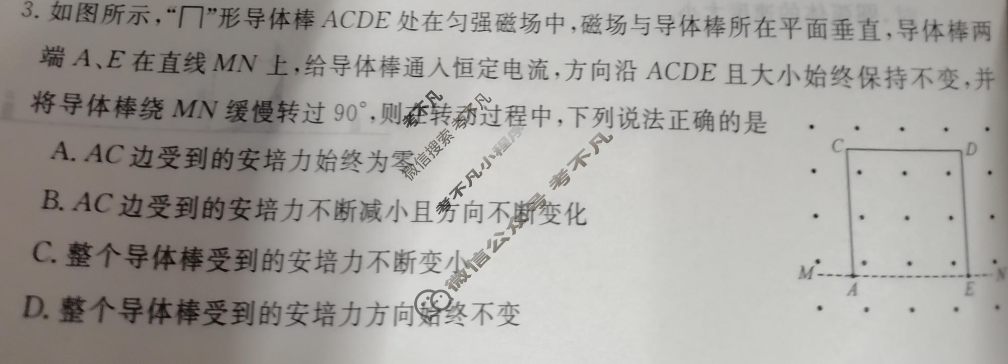 [华师联盟]2026届高三第二学期4月质量检测物理试题