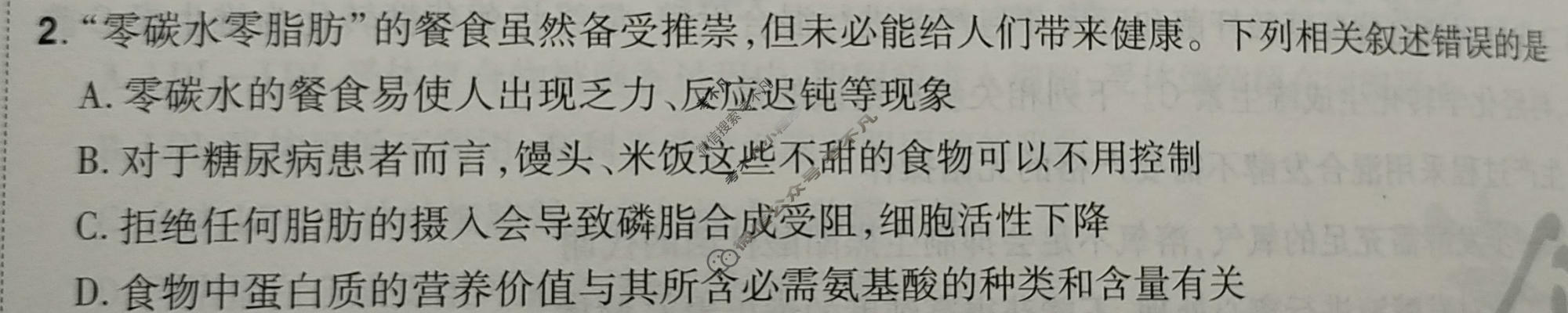 [金考卷·百校联盟]2026届8省名师联合命制高考最后一卷(八)8生物(湖北)试题