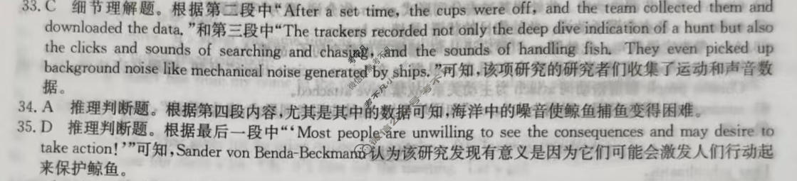 高三2026年全国高考·模拟调研卷(二)2英语Y答案