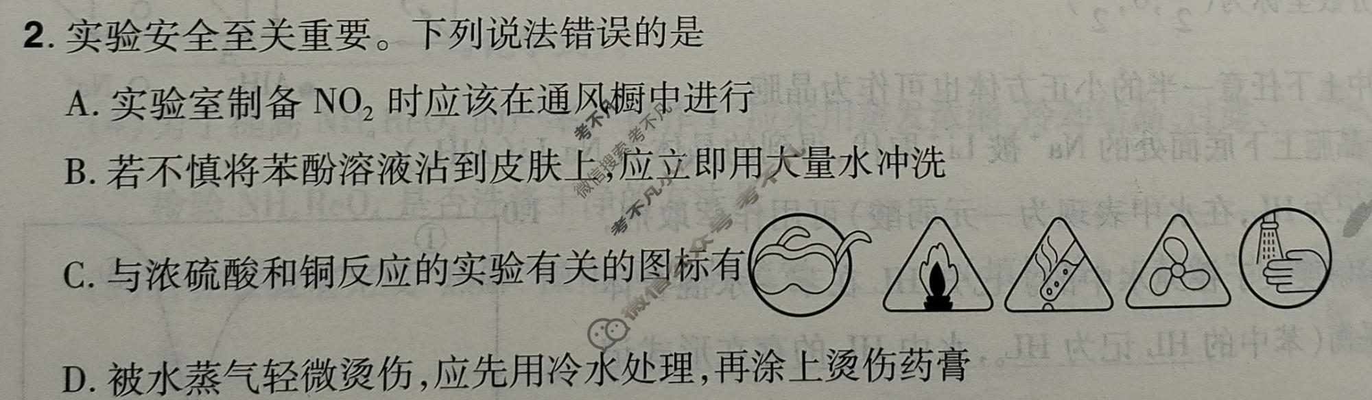[金考卷·百校联盟]2026届8省名师联合命制高考最后一卷(三)3化学(湖北)试题