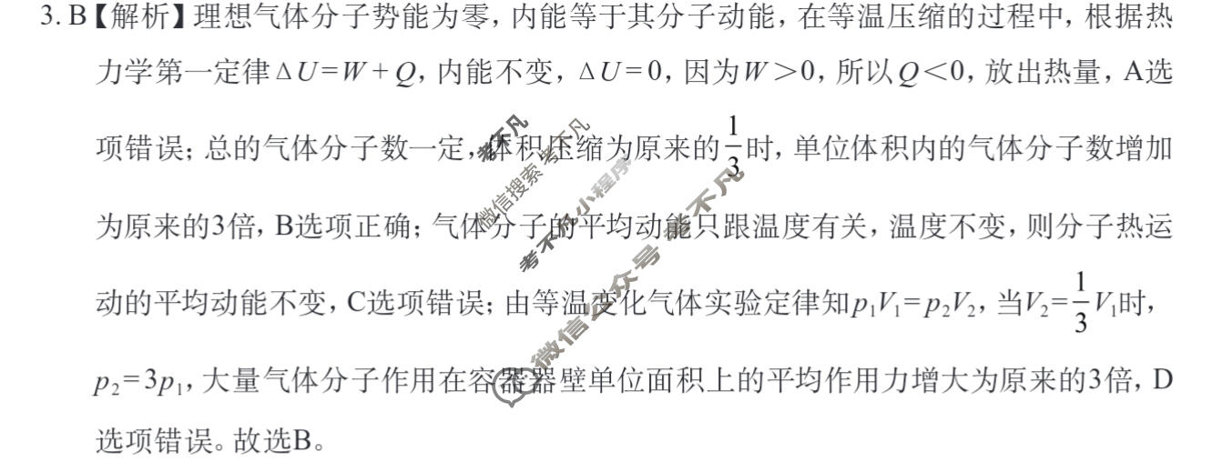 广西名校高考素养评估联合调研[2026广西名校卷第7套]物理答案