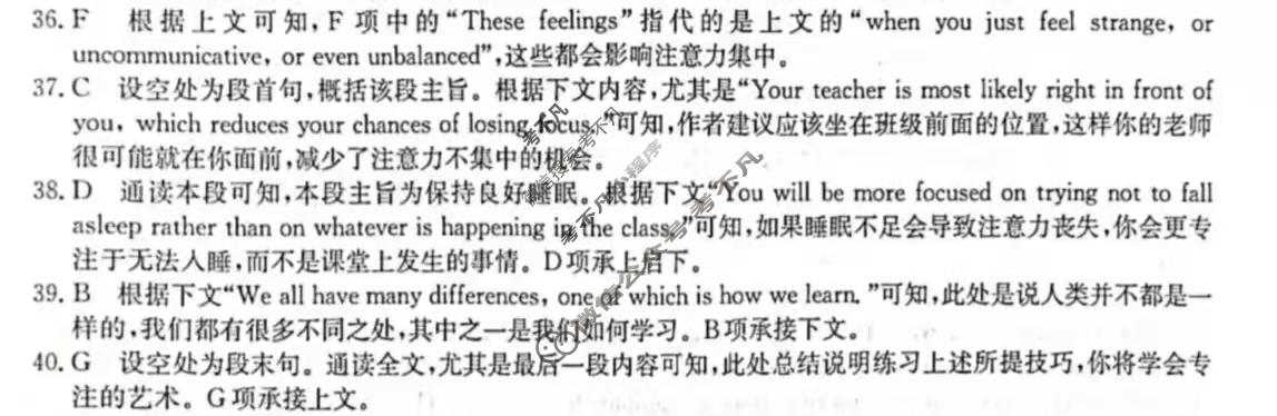 高三2026年全国高考·模拟调研卷(六)6英语Y答案