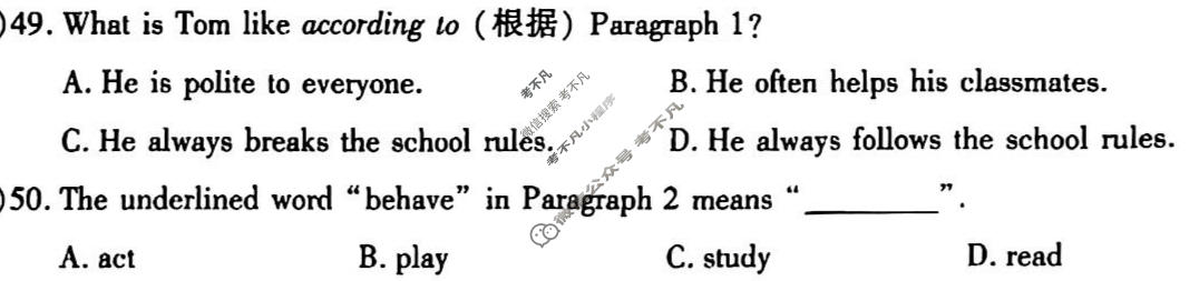 [学林教育]2025~2026学年度第二学期七年级第一次阶段性作业英语B(人教版)试题