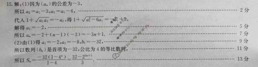 高三2026年全国高考·模拟调研卷(一)1数学Y答案