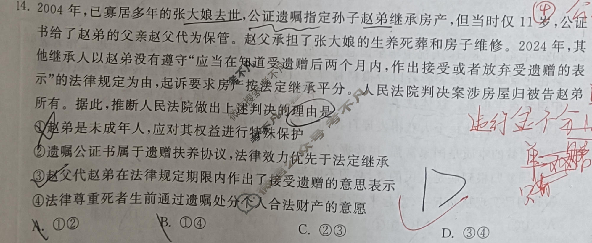 [天舟益考衡中同卷]2026年普通高中学业水平选择性考试模拟信息卷(六)6·政治XB试题