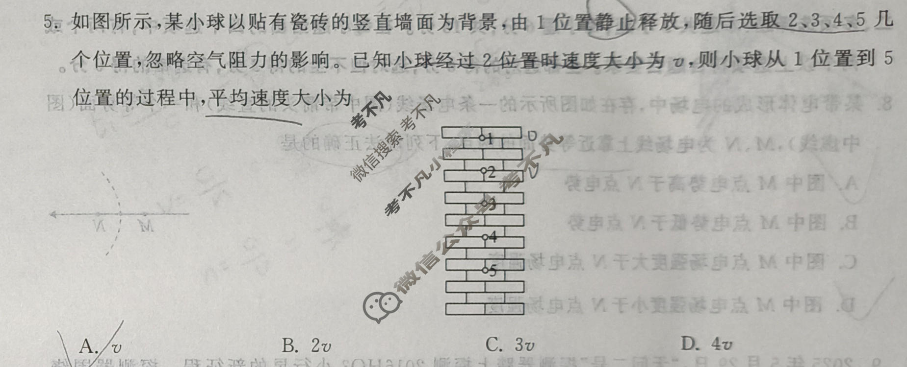 [天舟益考衡中同卷]2026年普通高中学业水平选择性考试模拟信息卷(二)2·物理JY试题