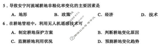 浙江省高考科目考试绍兴市适应性试卷(2026.04)地理试题