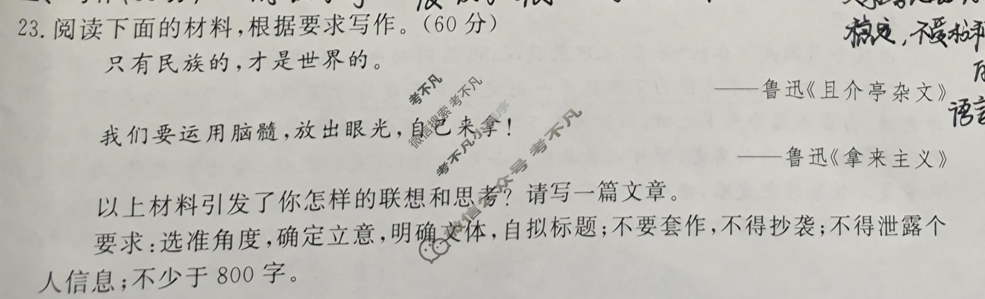 [真题密卷]2025-2026学年度备考信息导航演练(一)1语文A试题