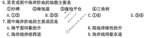 温州市普通高中2026届高三第二次适应性考试(2026.04)地理试题