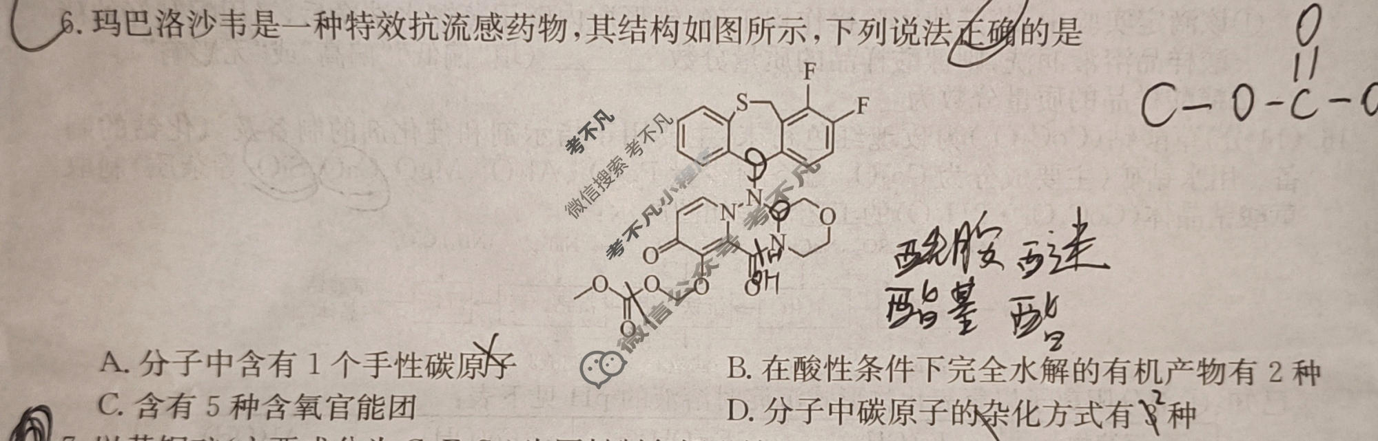 高三2026年普通高校招生选择性考试冲刺押题训练(三)3化学(A)N试题