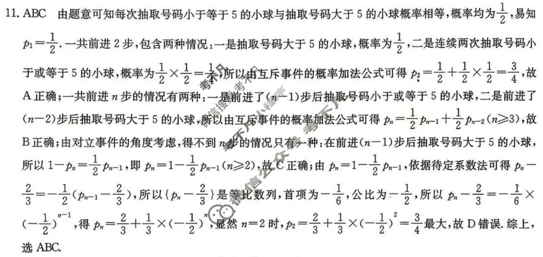 高三2026年全国高考·模拟调研卷(三)3数学Y答案