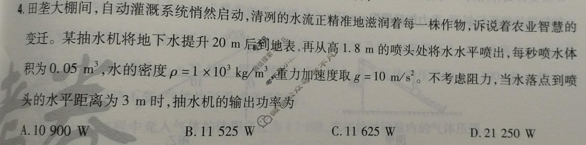 [金考卷·百校联盟]2026届8省名师联合命制高考最后一卷(五)5物理(湖北)试题