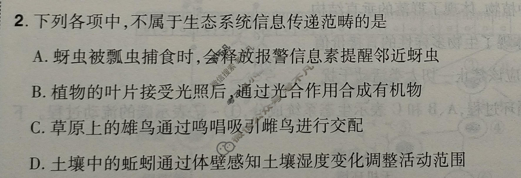 [金考卷·百校联盟]2026届8省名师联合命制高考最后一卷(四)4生物(湖北)试题