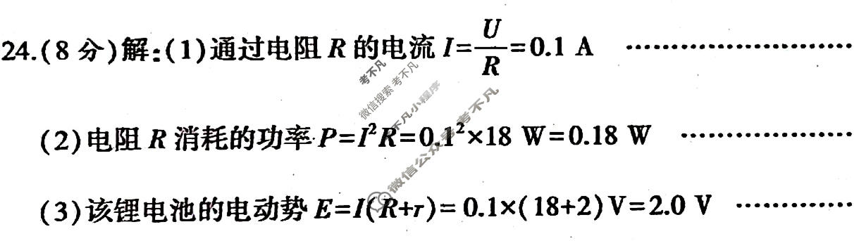 [益卷]2026年陕西省普通高中学业水平合格性考试模拟卷(三)3物理答案