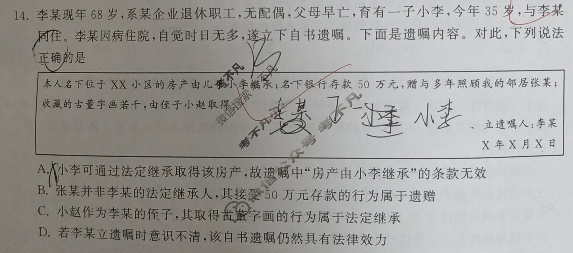 [天舟益考衡中同卷]2026年普通高中学业水平选择性考试模拟信息卷(五)5·政治XB试题