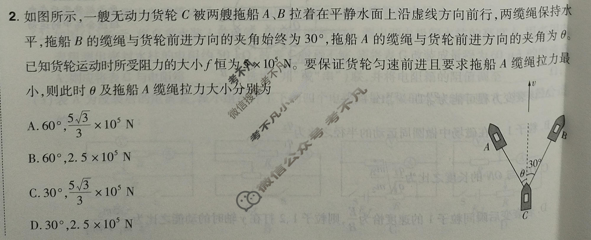 [金考卷·百校联盟]2026届8省名师联合命制高考最后一卷(一)1物理(江西)试题
