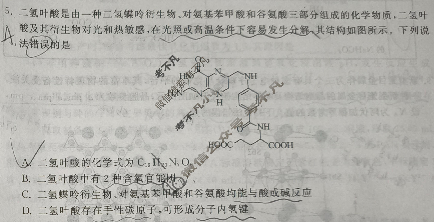 [天舟益考衡中同卷]2026年普通高中学业水平选择性考试模拟信息卷(五)5·化学(JY)试题