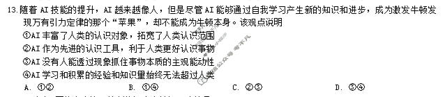 重庆康德2026届高三模拟诊断考试(4月)政治试题